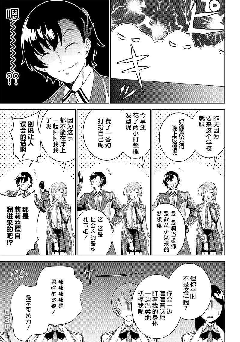 第1.2话  第8页