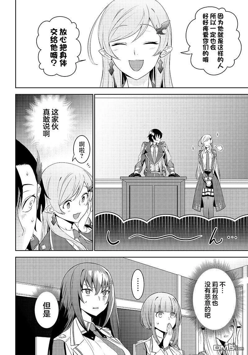 第1.2话  第9页