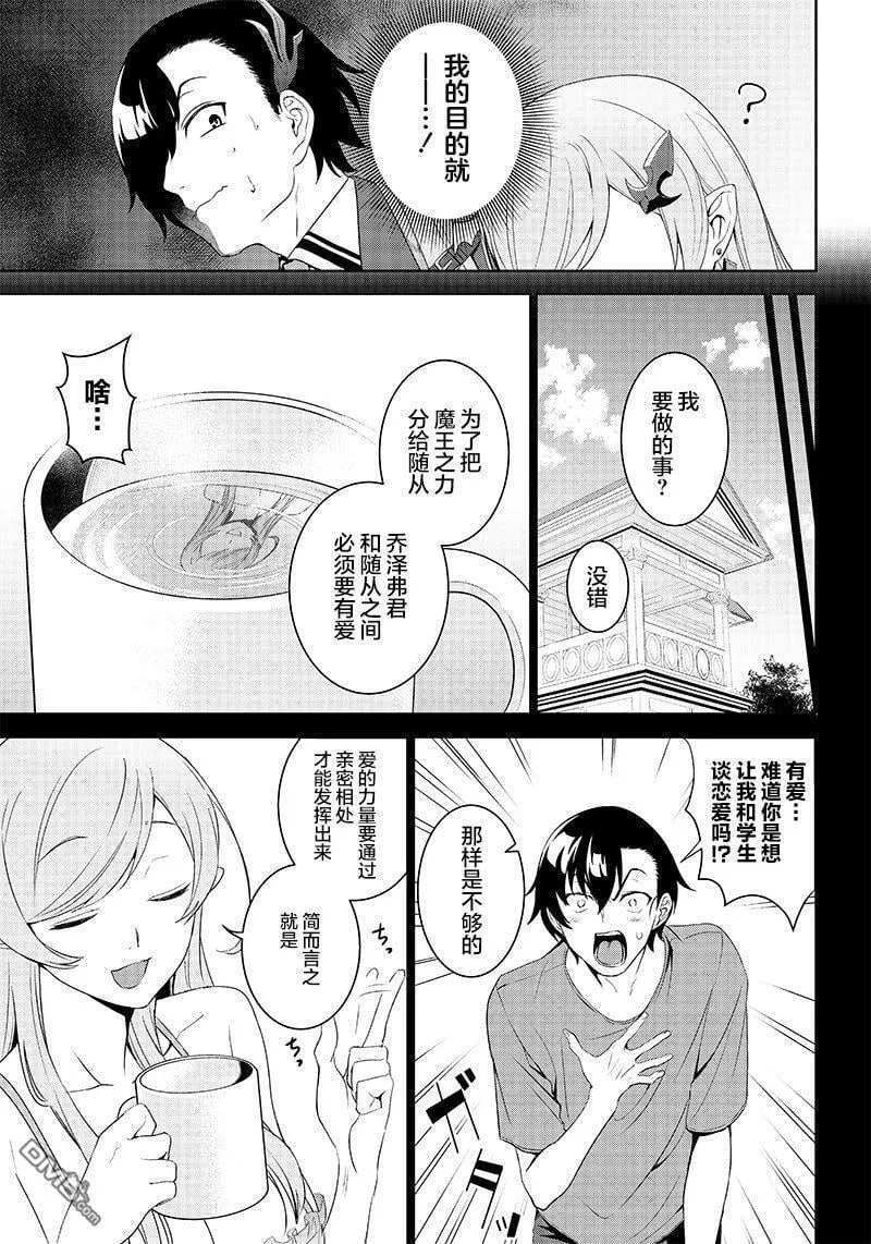 第1.2话  第10页