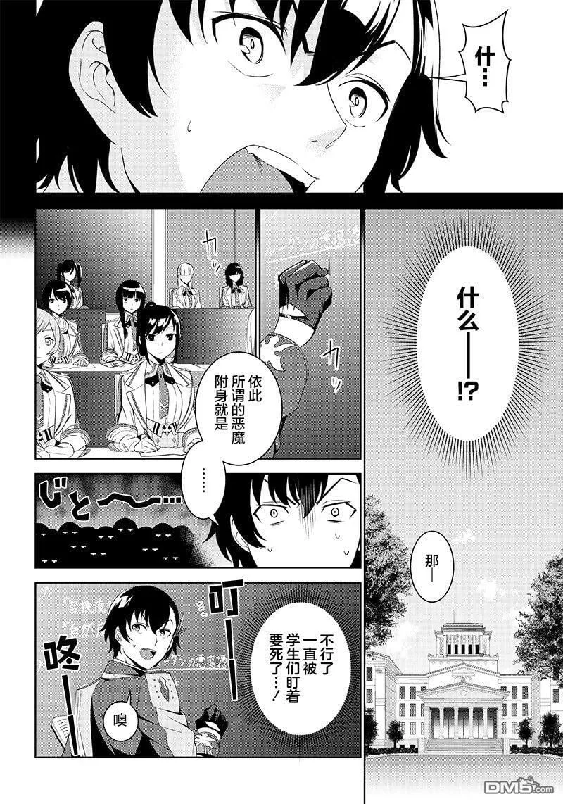 第1.2话  第12页