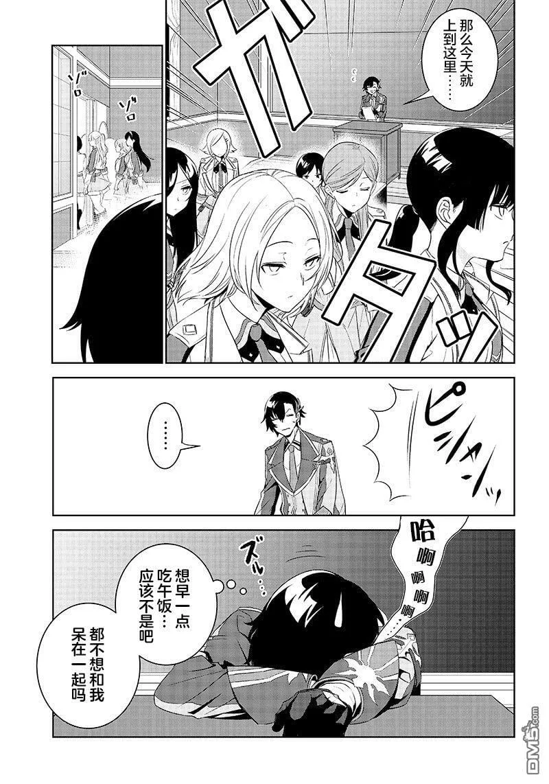 第1.2话  第13页