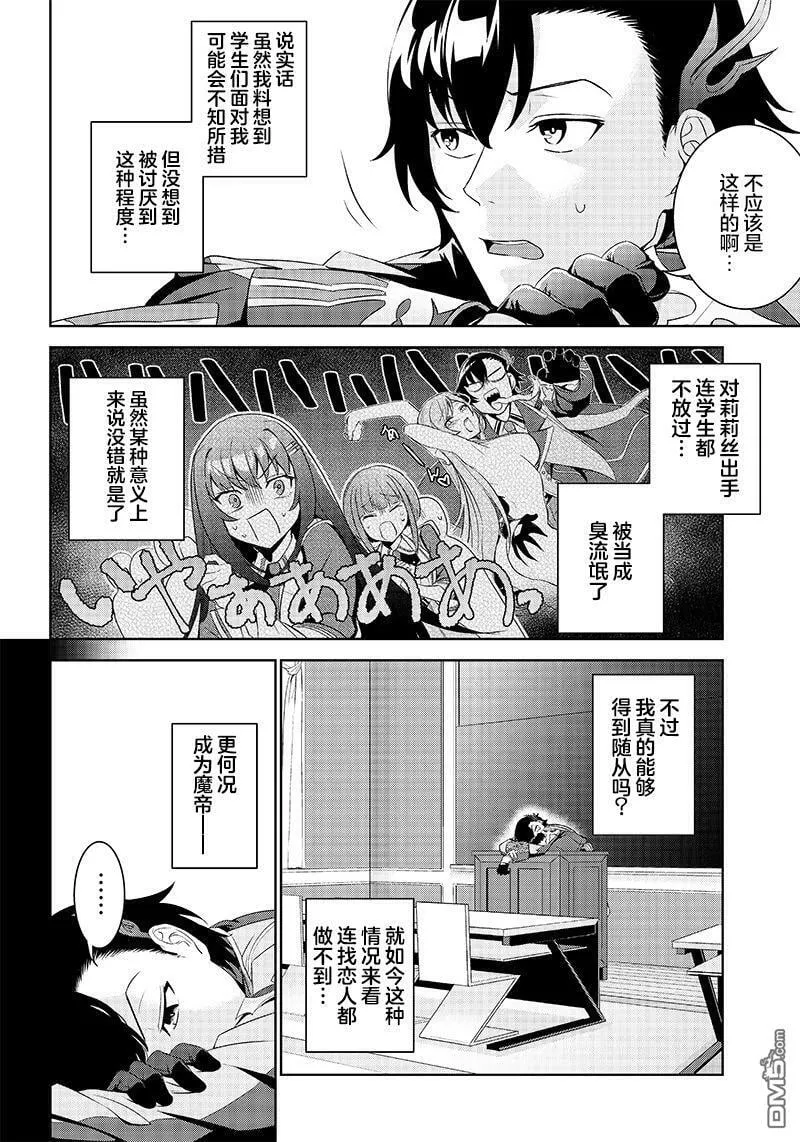 第1.2话  第14页