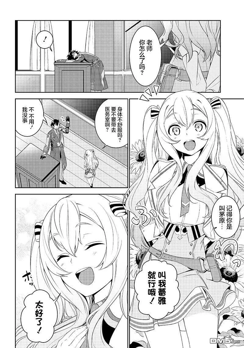 第1.2话  第16页
