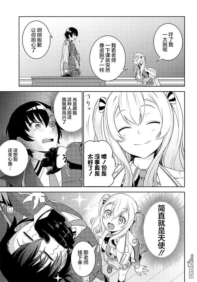 第1.2话  第17页
