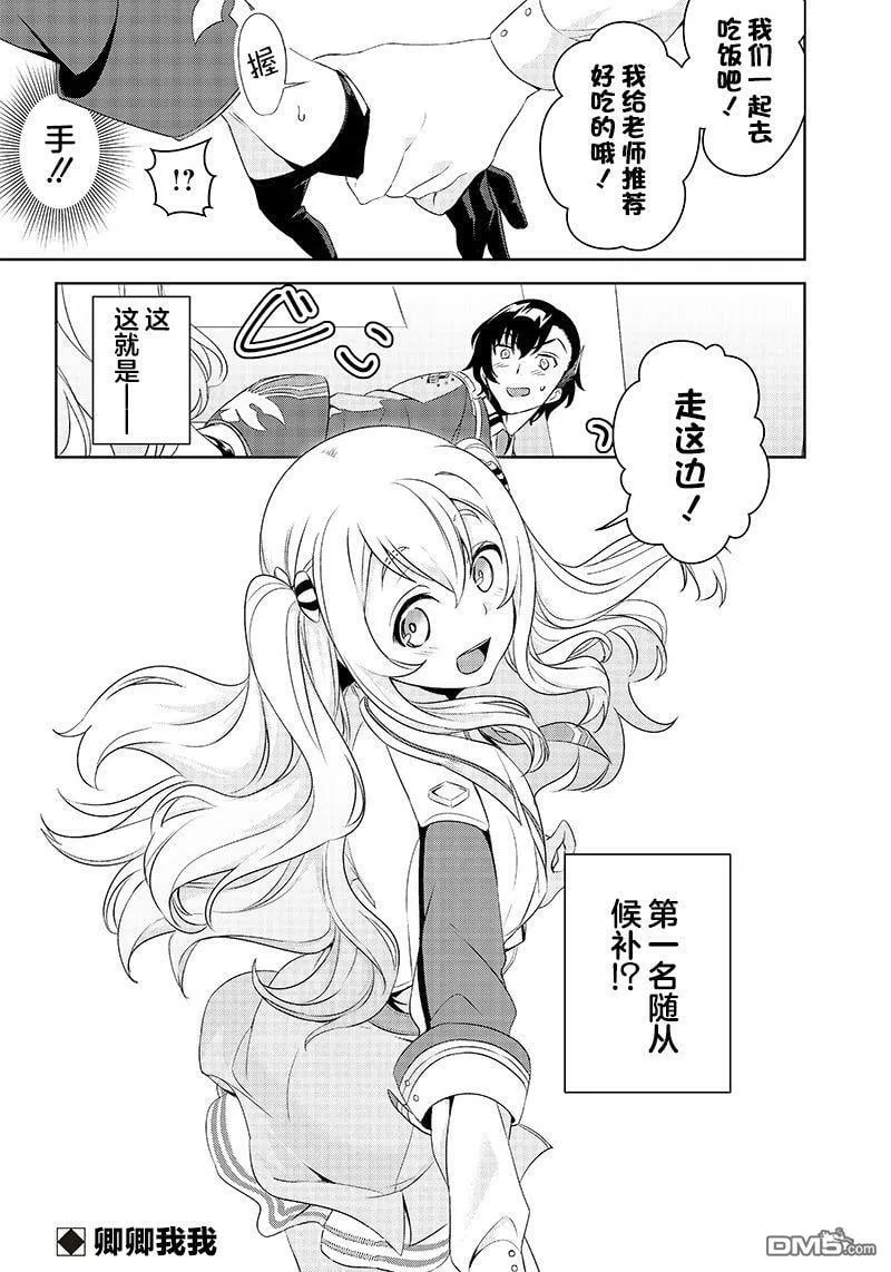 第1.2话  第18页