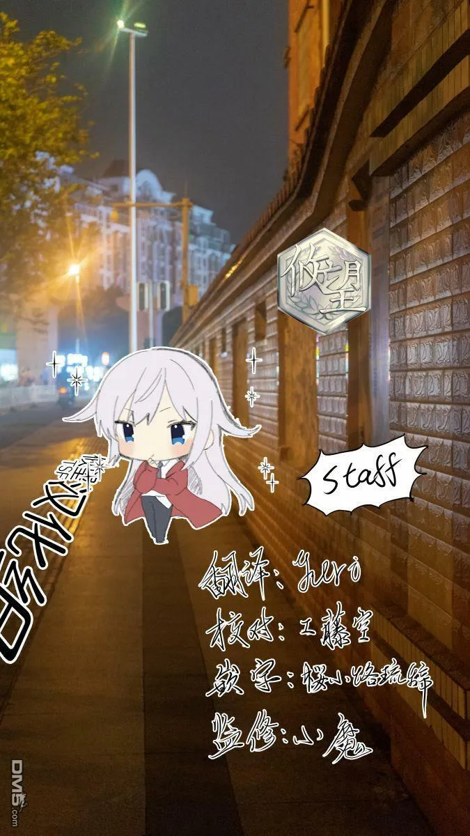 第1.2话  第20页