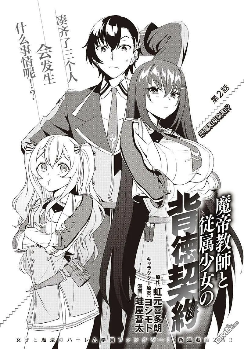 第1.2话  第21页