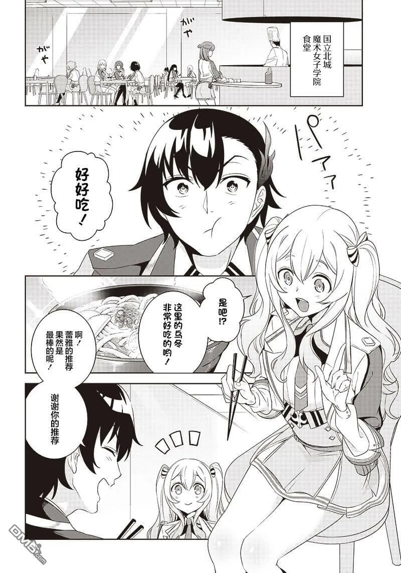 第2.1话  第2页