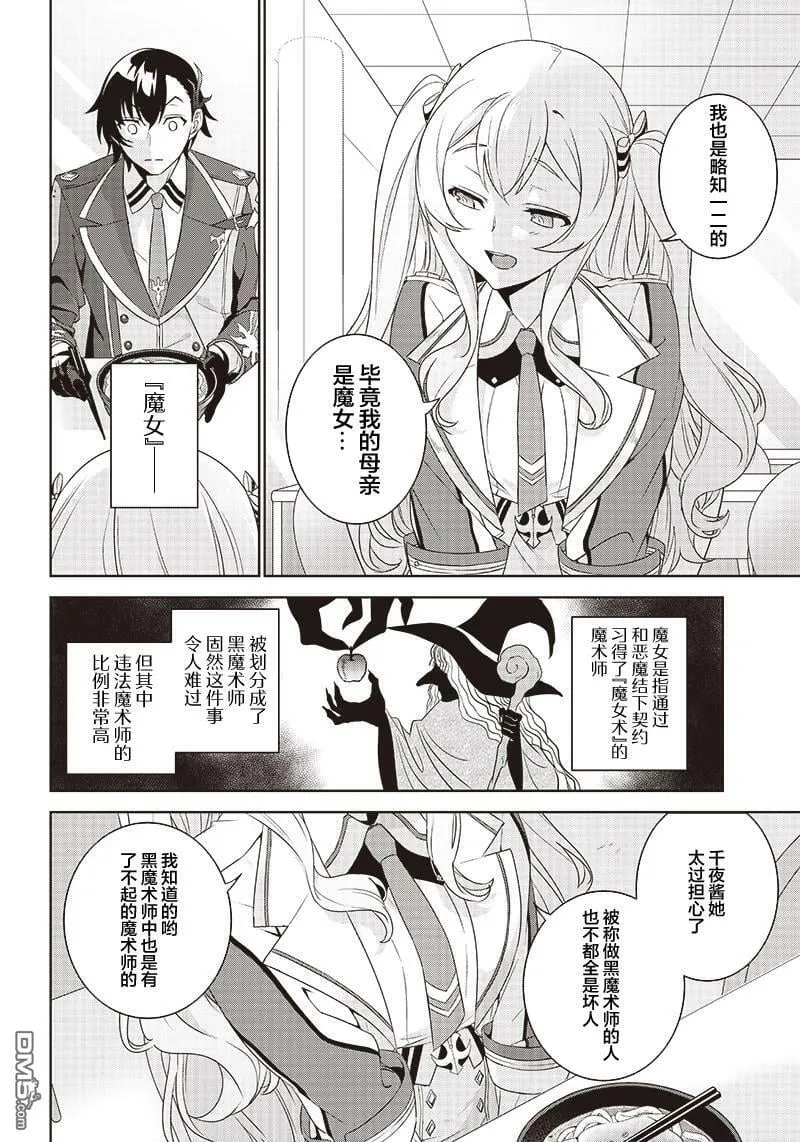 第2.1话  第4页