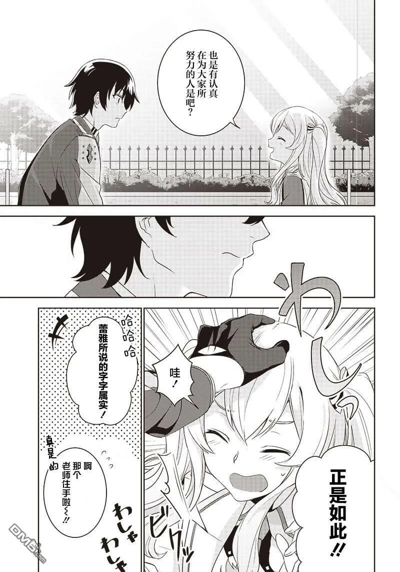 第2.1话  第5页