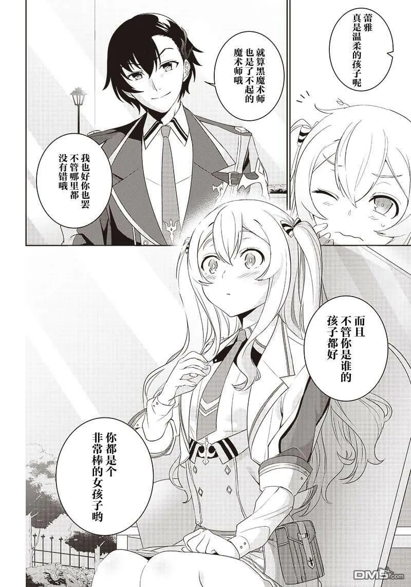第2.1话  第6页