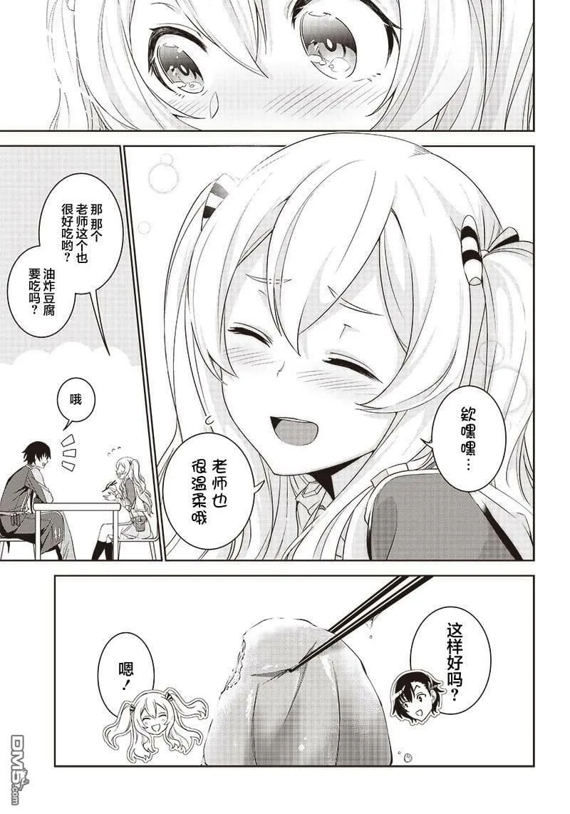 第2.1话  第7页