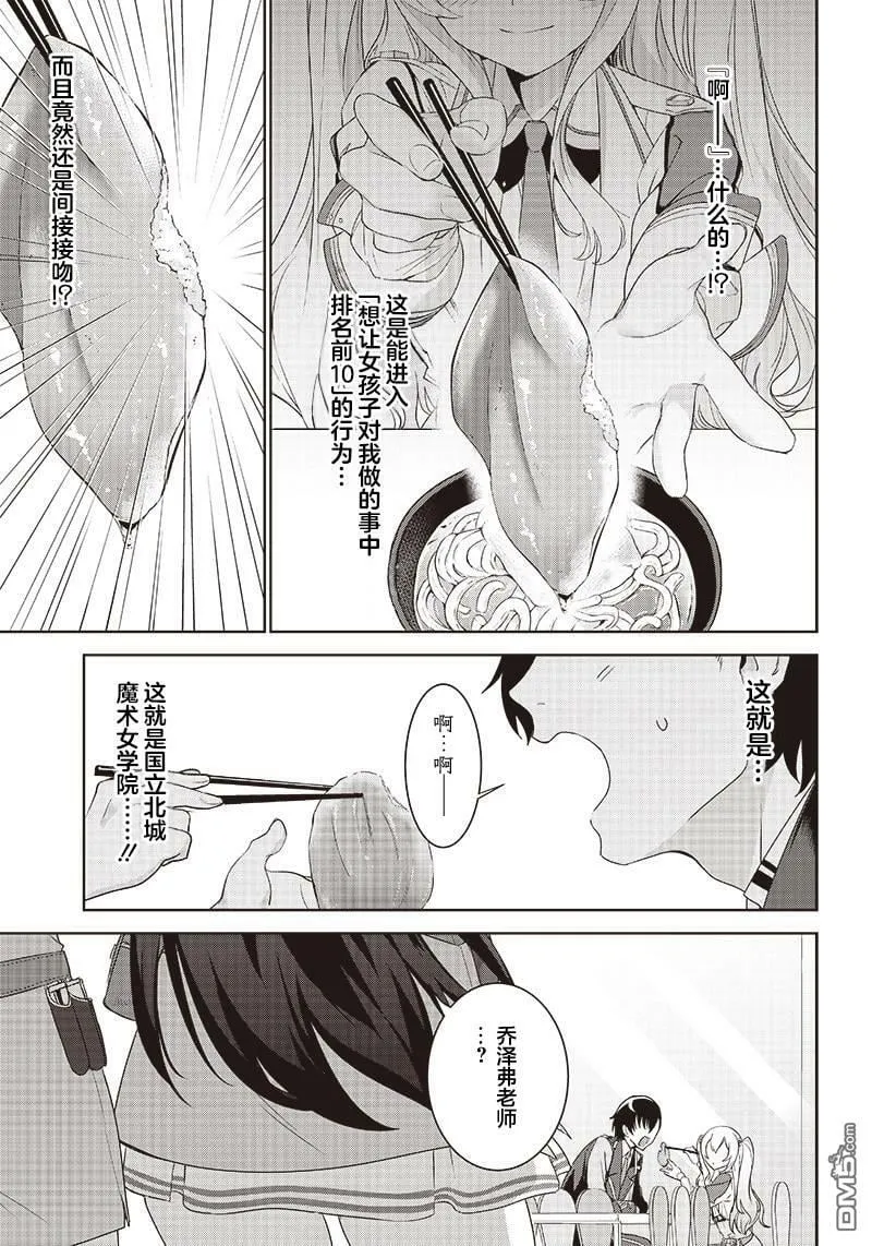 第2.1话  第9页