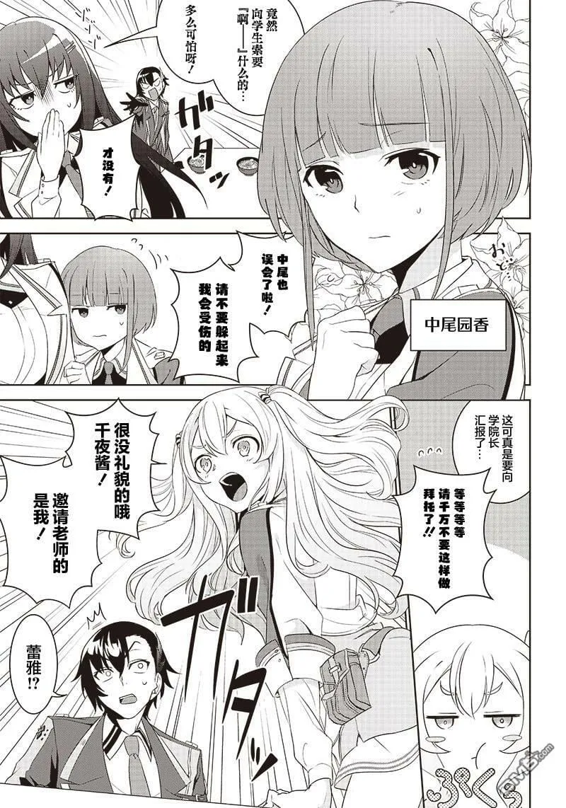 第2.1话  第11页
