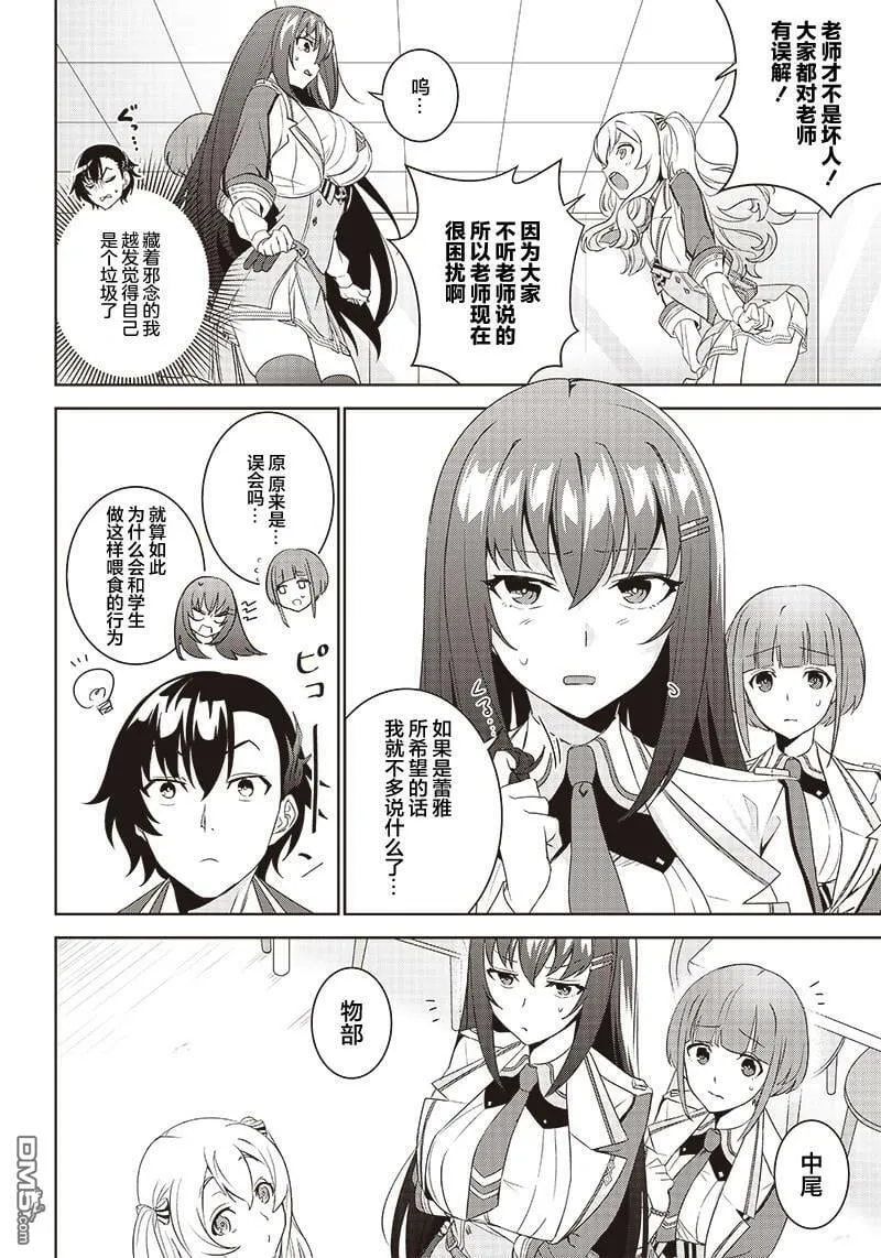 第2.1话  第12页