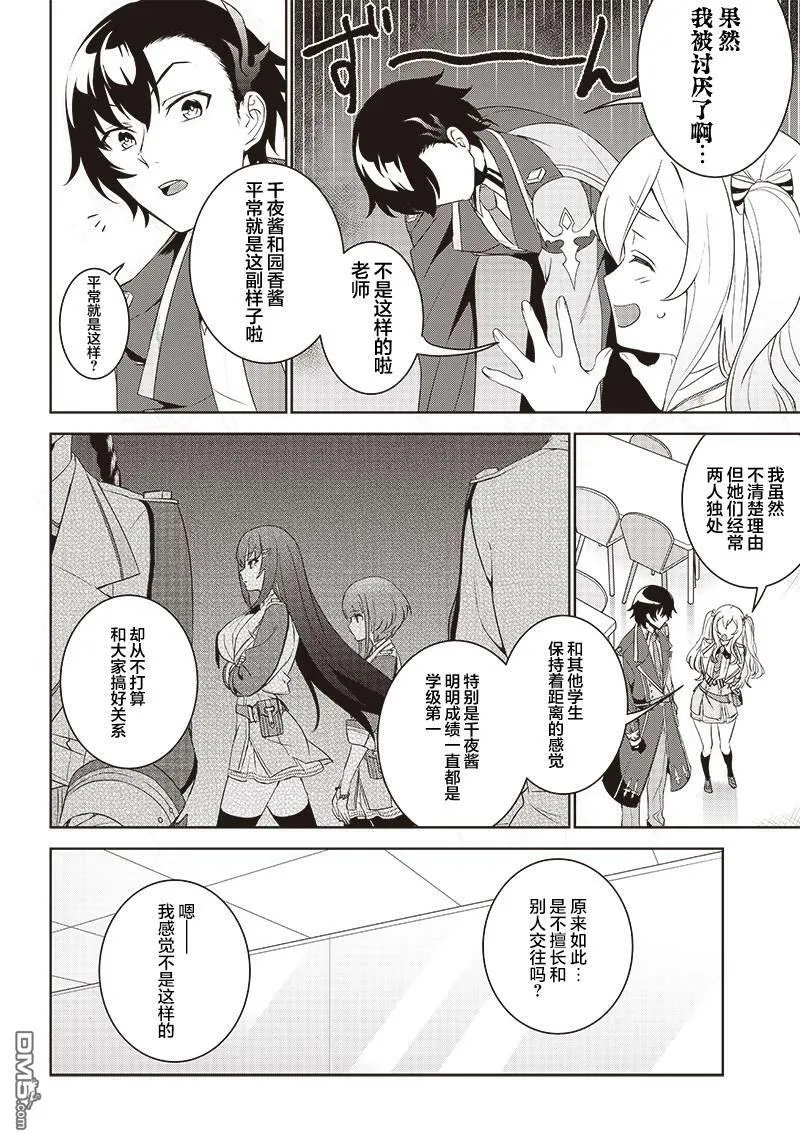 第2.1话  第14页