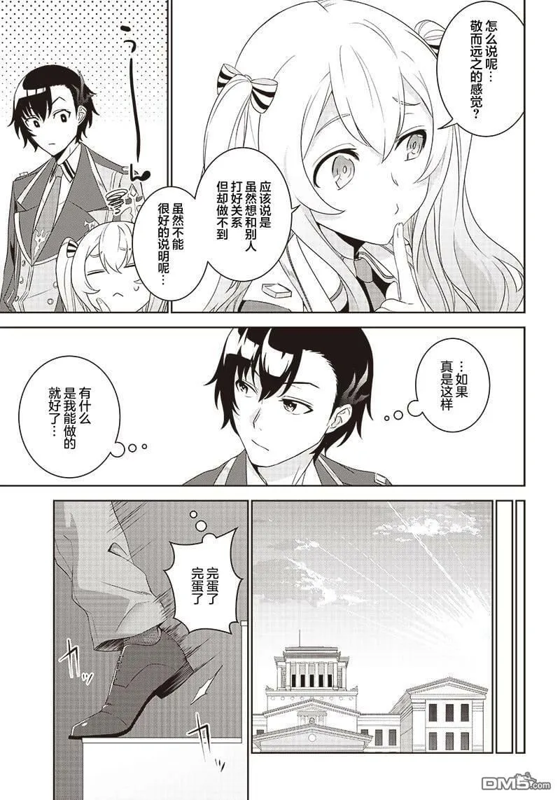 第2.1话  第15页