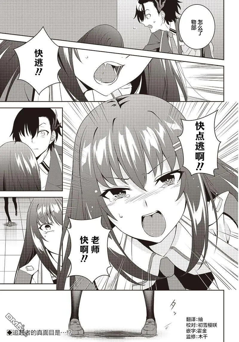 第2.1话  第17页