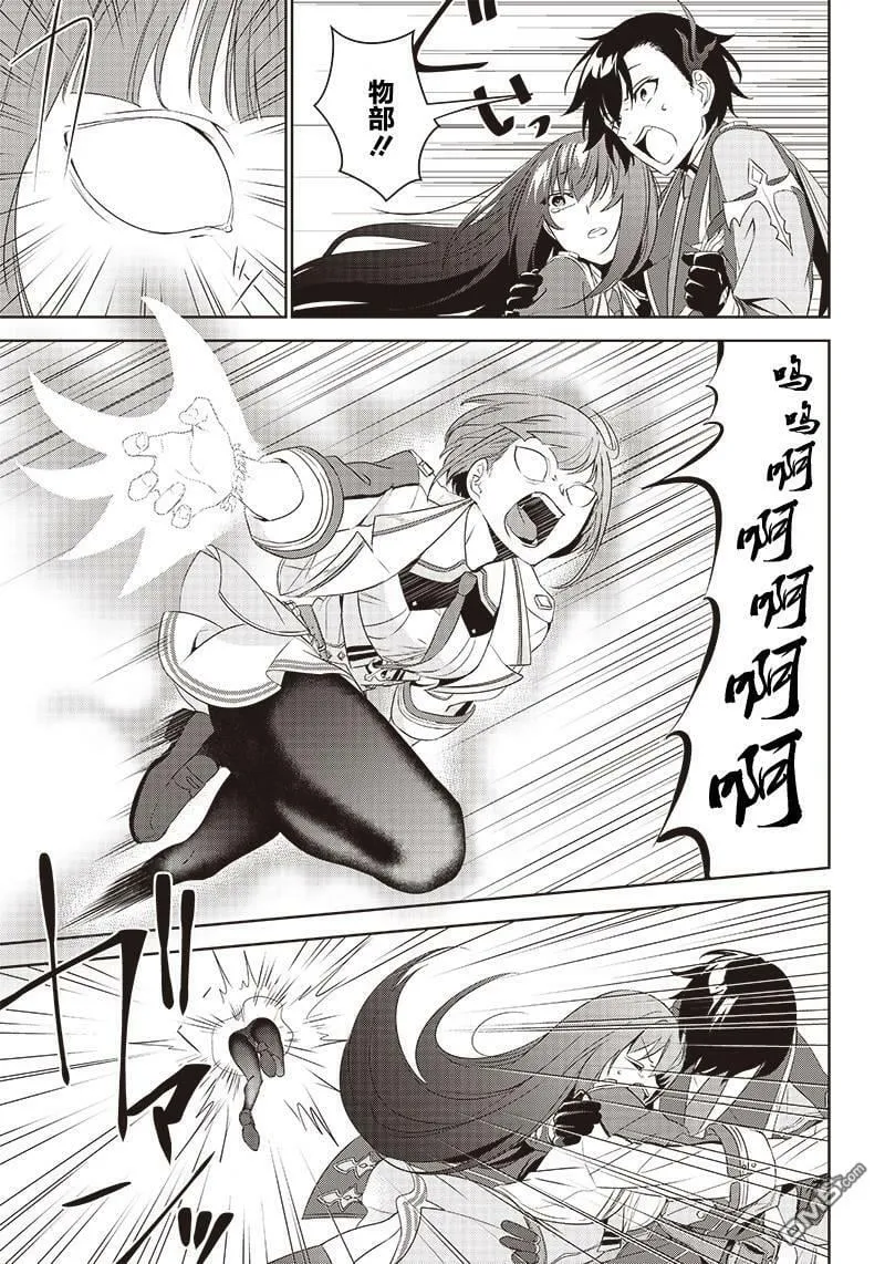 第2.2话  第2页