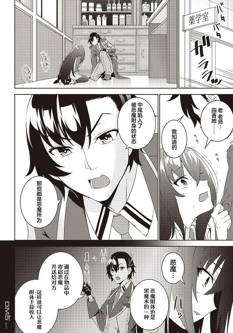 第2.2话  第5页