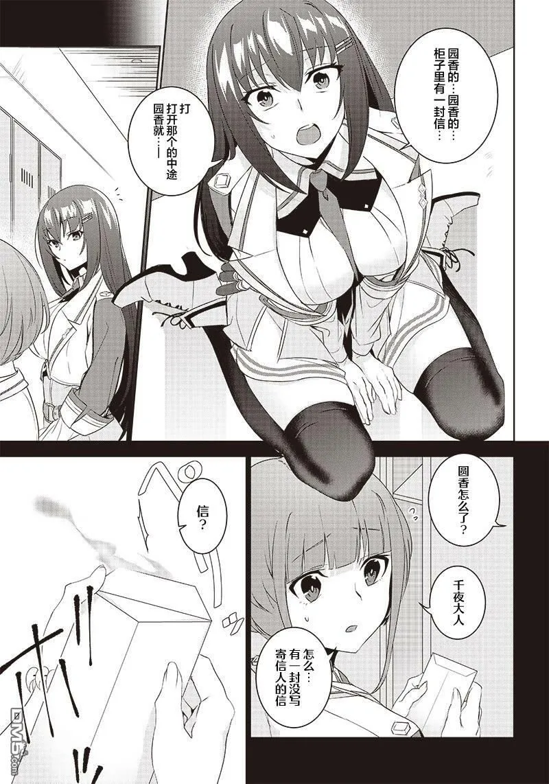 第2.2话  第6页