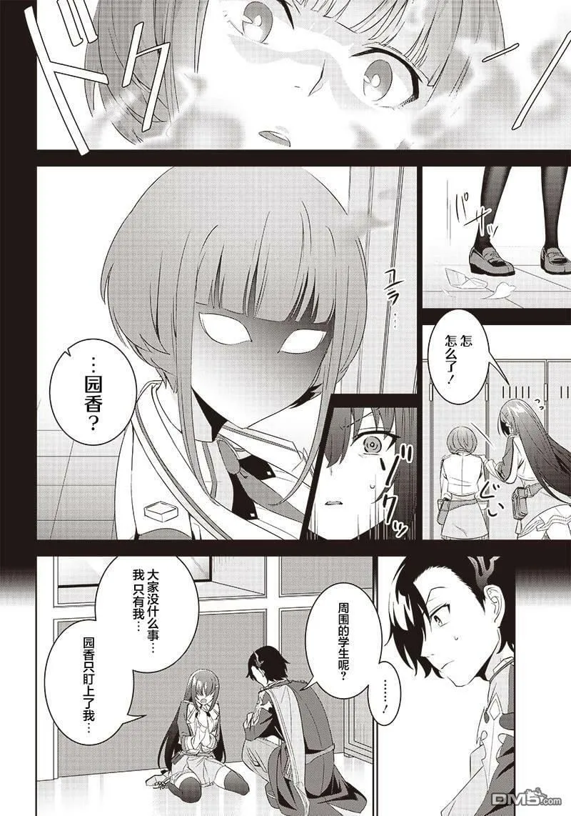 第2.2话  第7页