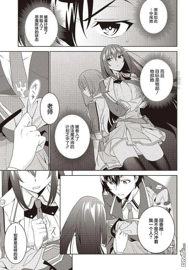 第2.2话  第8页