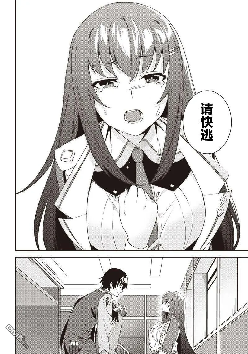 第2.2话  第9页