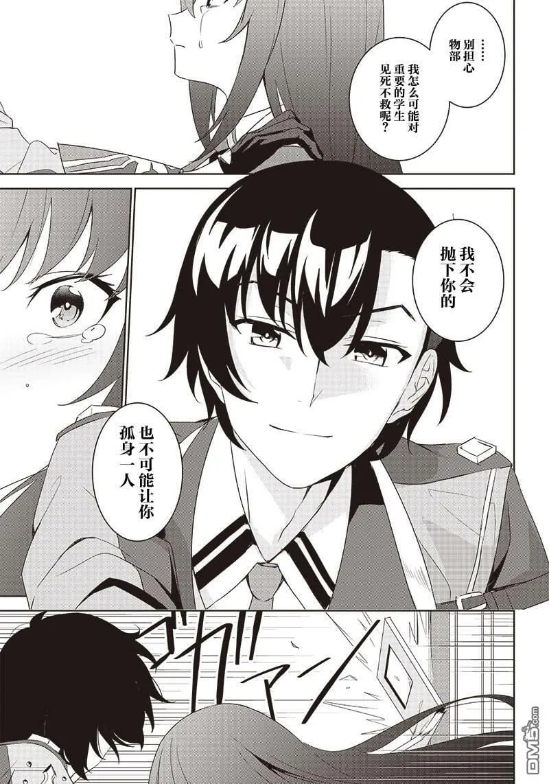 第2.2话  第10页