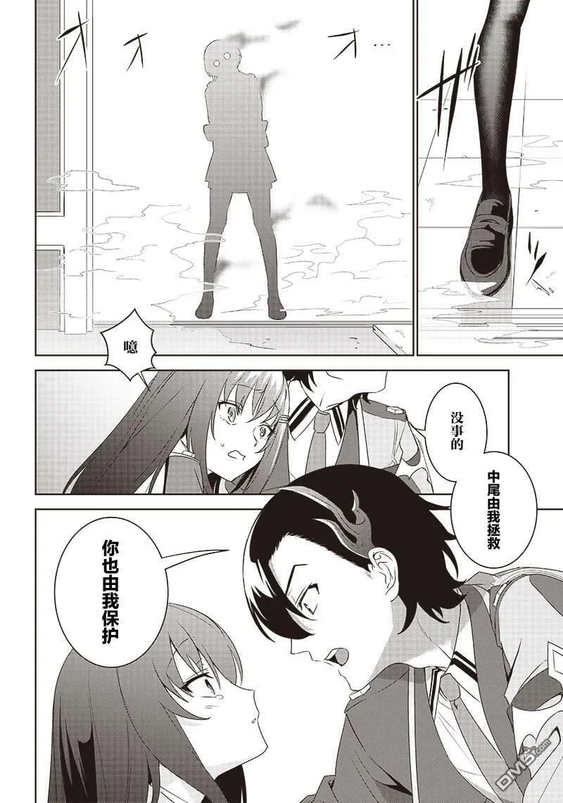 第2.2话  第11页
