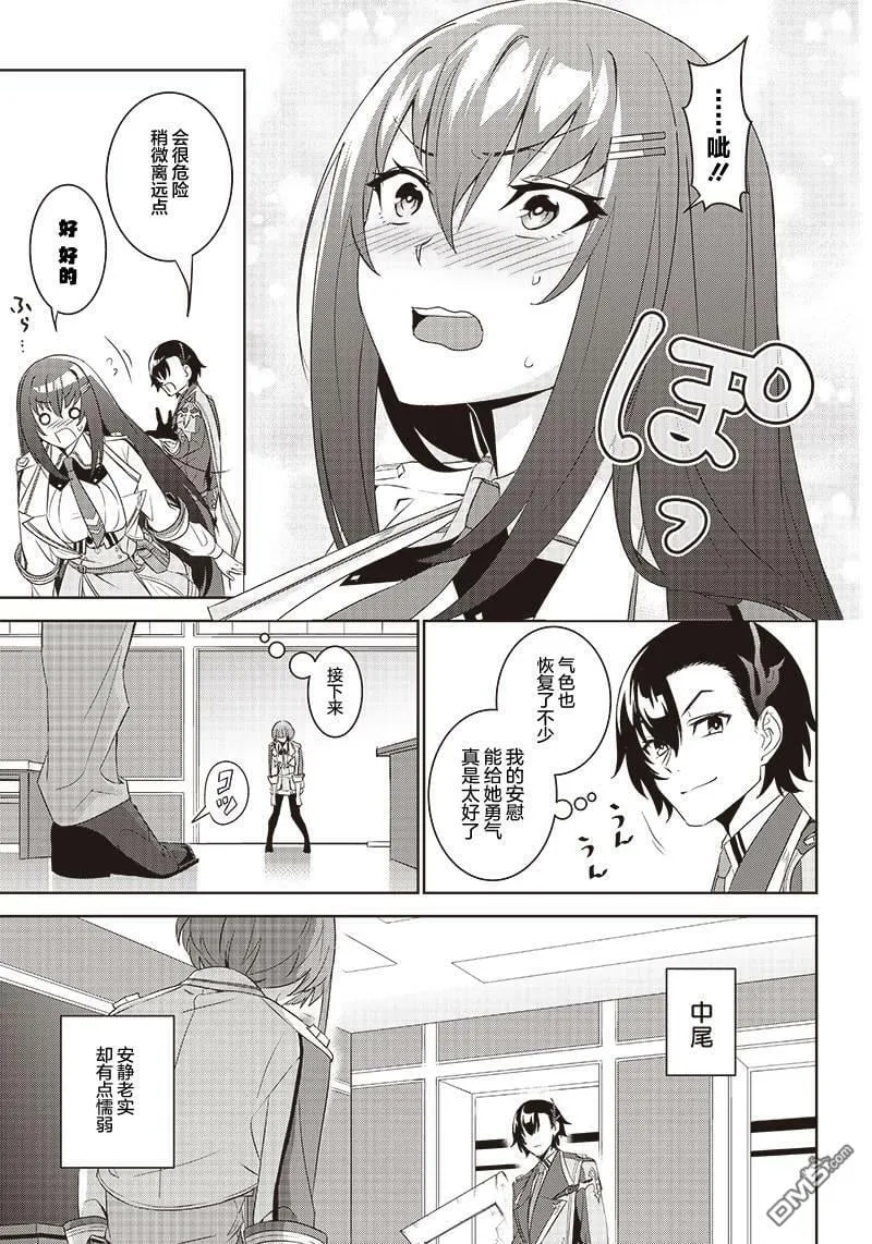第2.2话  第12页