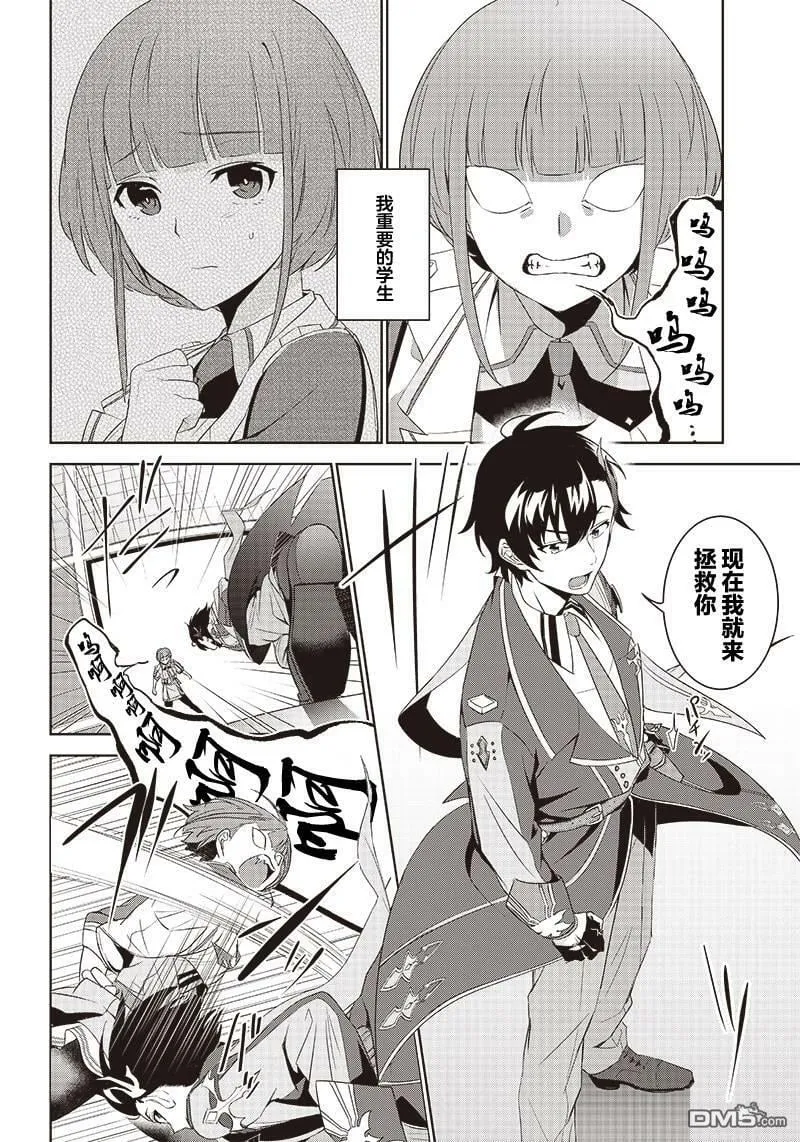 第2.2话  第13页
