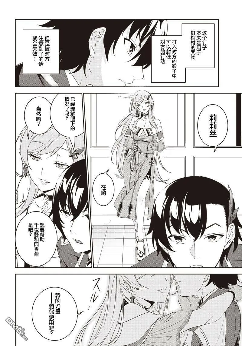 第2.2话  第15页