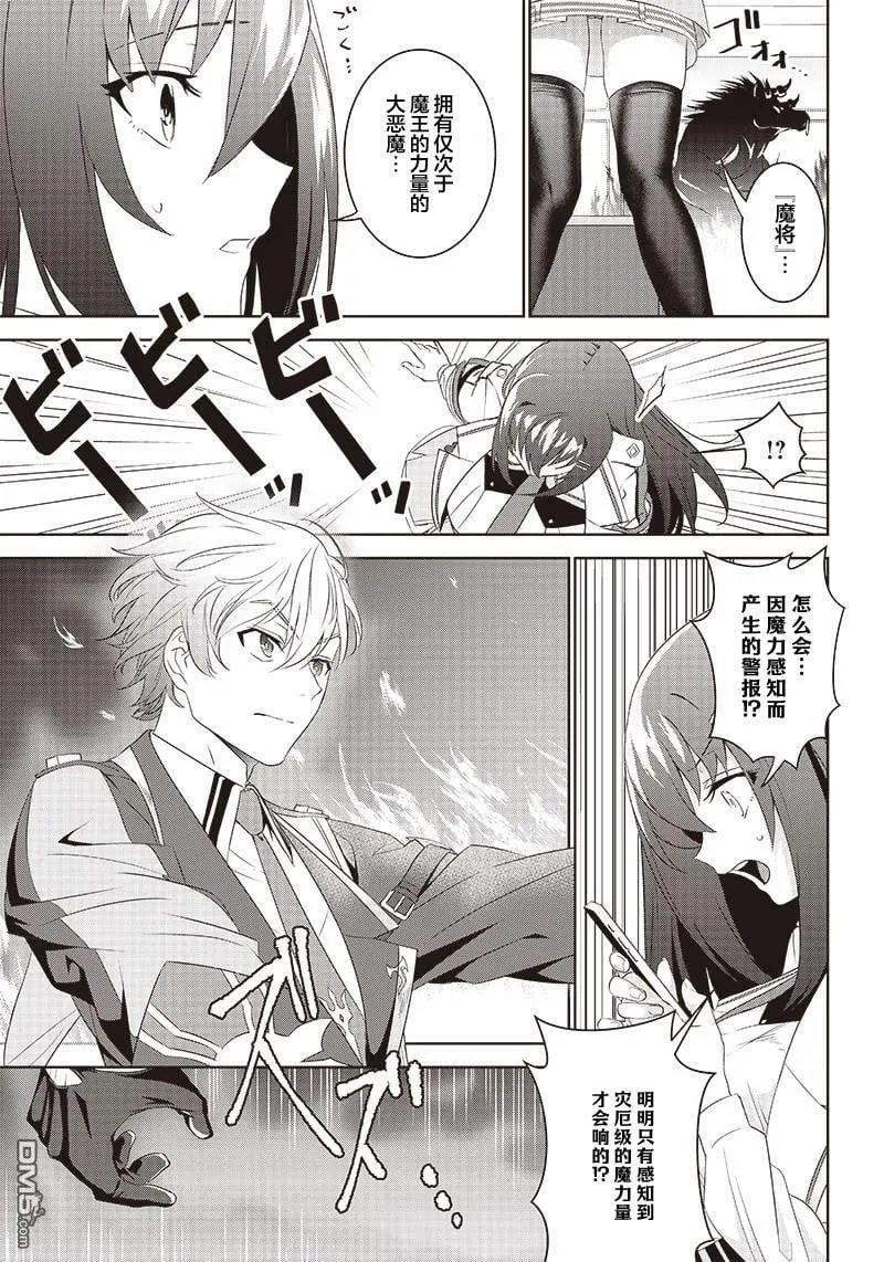 第2.2话  第20页