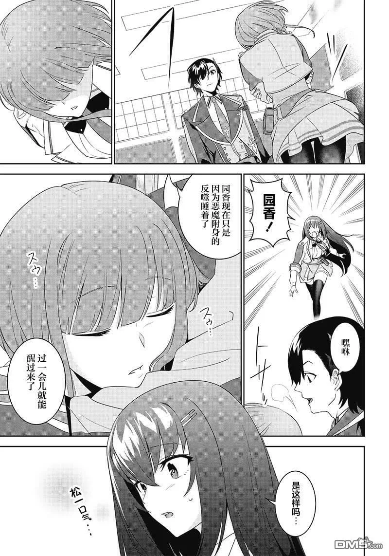 第3.1话  第3页