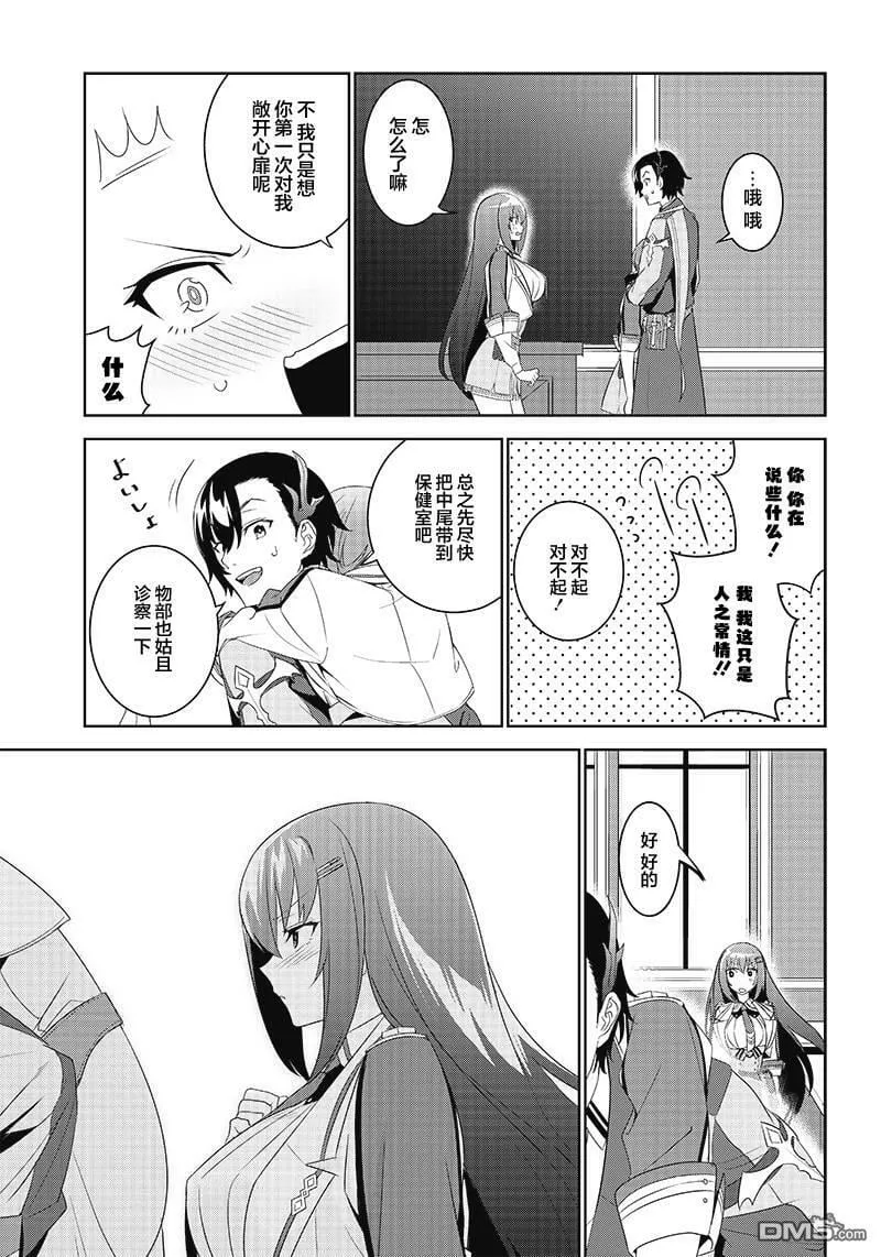 第3.1话  第5页
