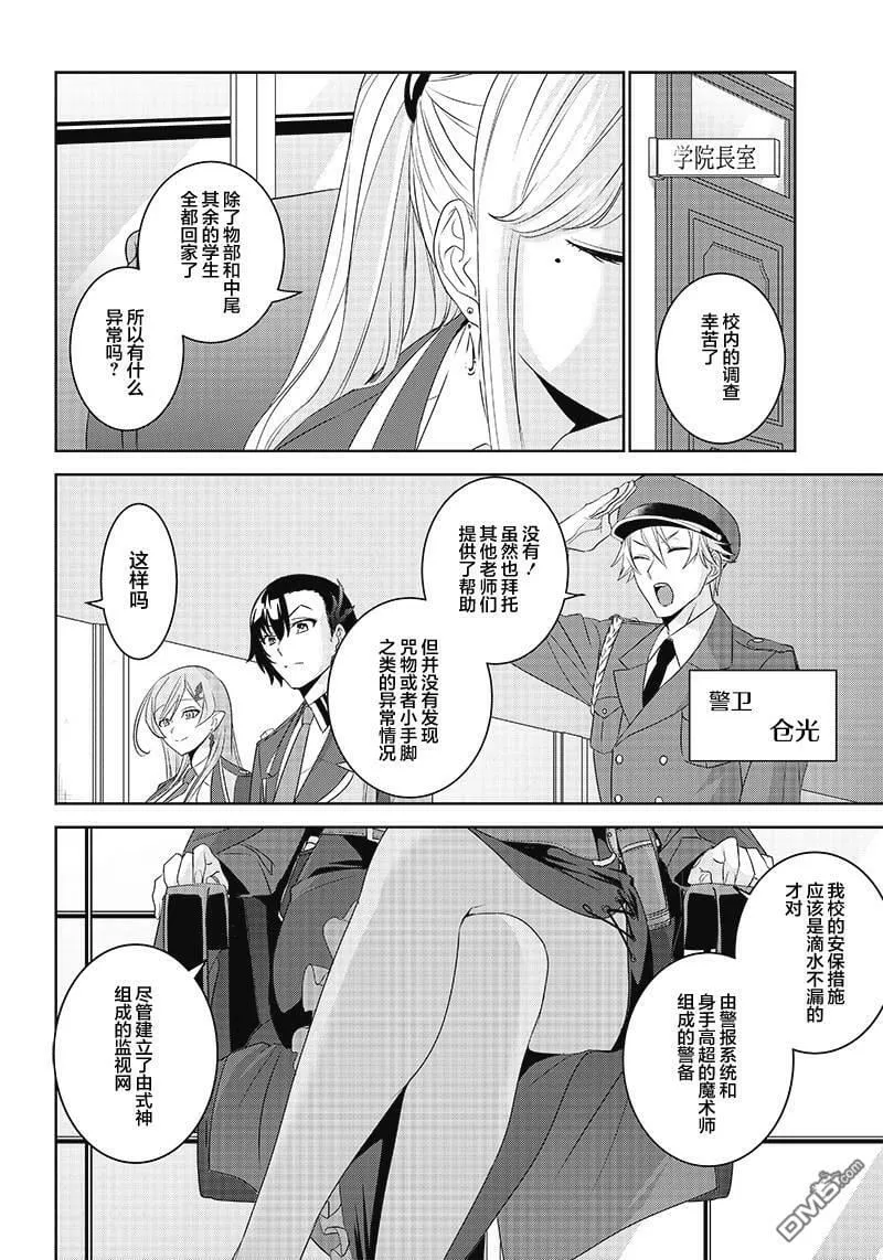 第3.1话  第6页