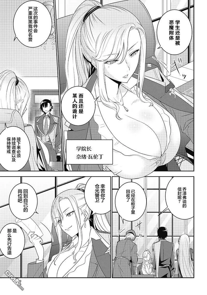 第3.1话  第7页