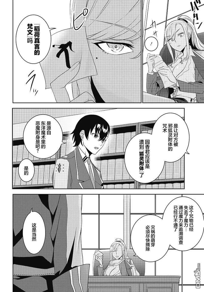 第3.1话  第8页