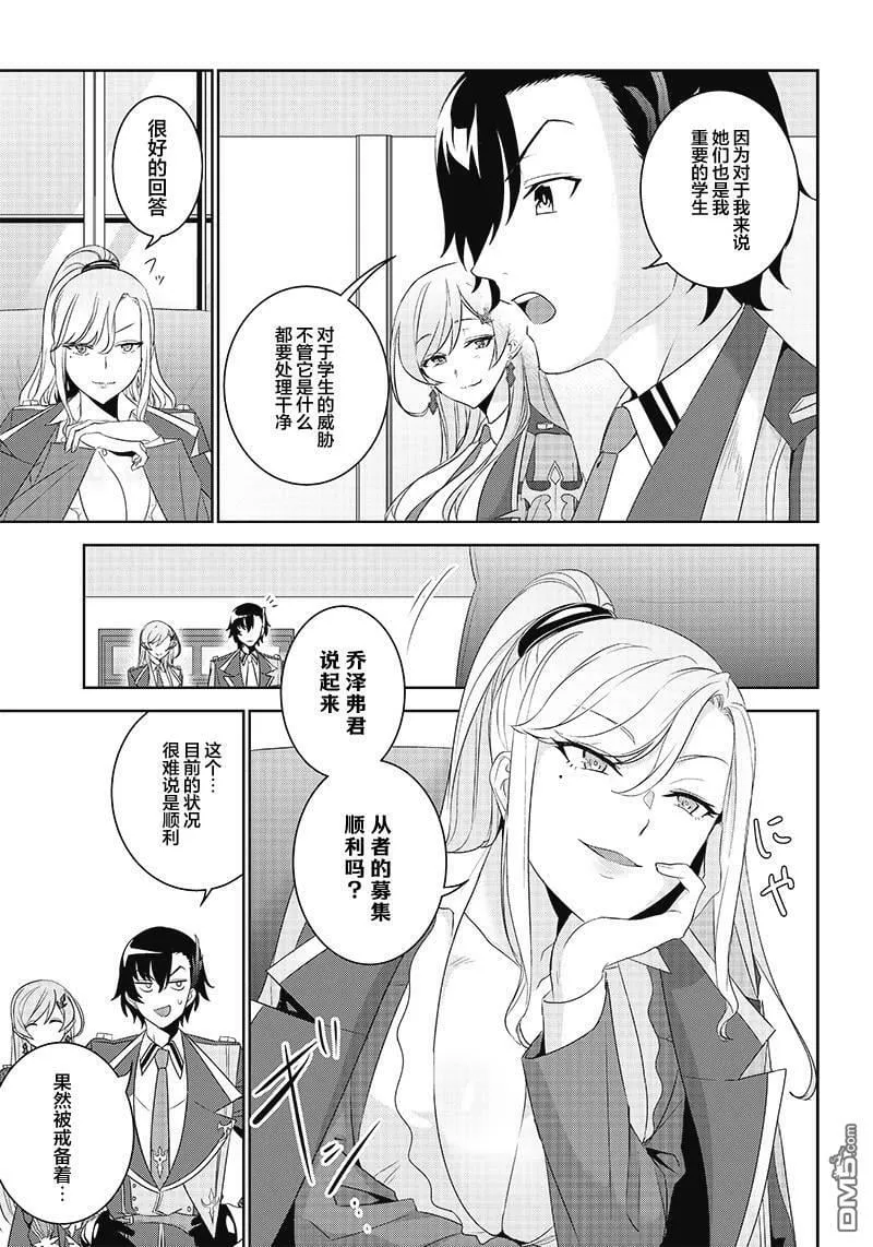 第3.1话  第9页