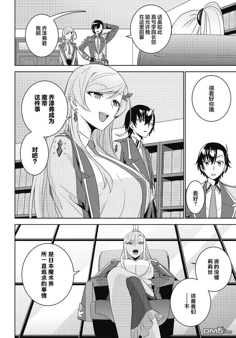 第3.1话  第10页