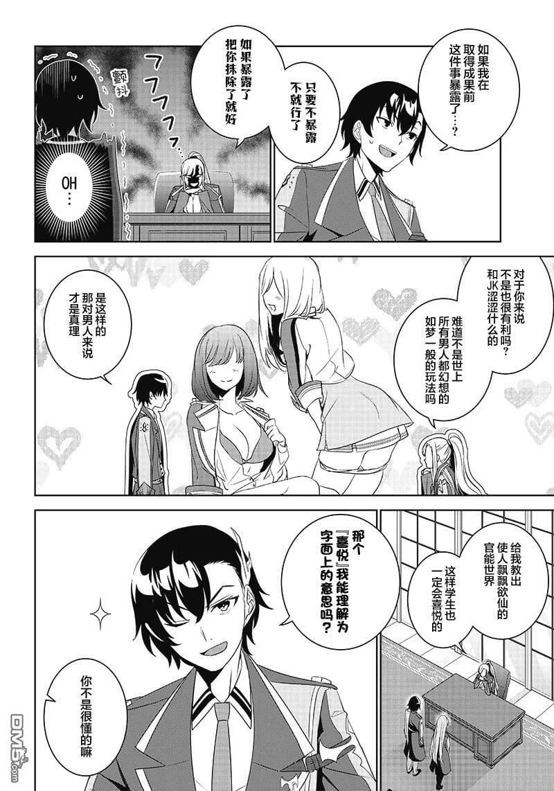 第3.1话  第12页