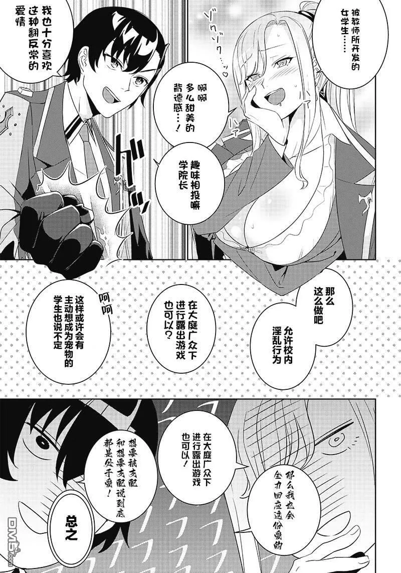 第3.1话  第13页