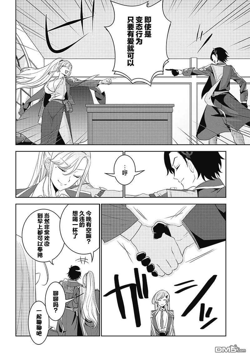 第3.1话  第14页