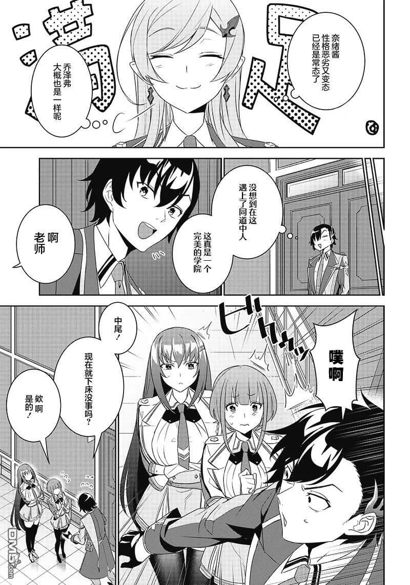 第3.1话  第15页