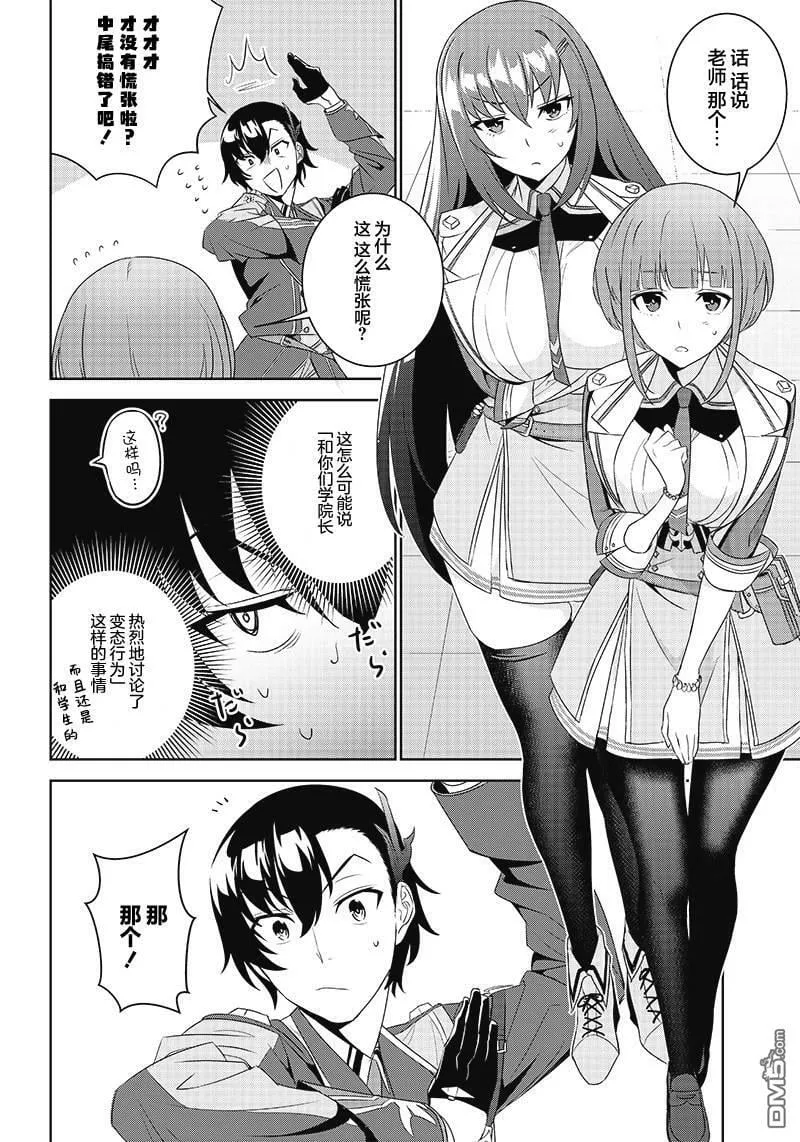 第3.1话  第16页