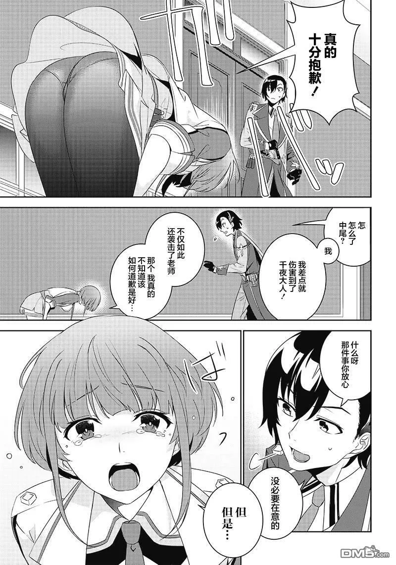 第3.1话  第17页