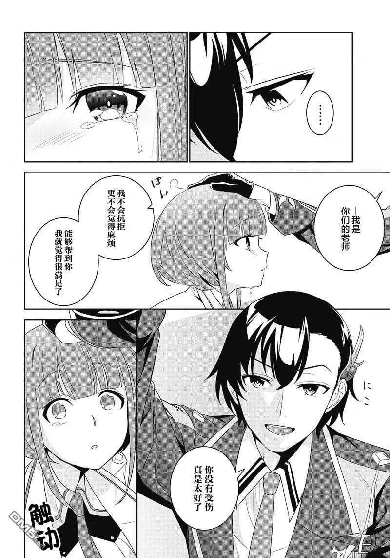 第3.1话  第18页