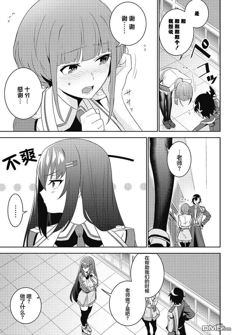 第3.1话  第19页