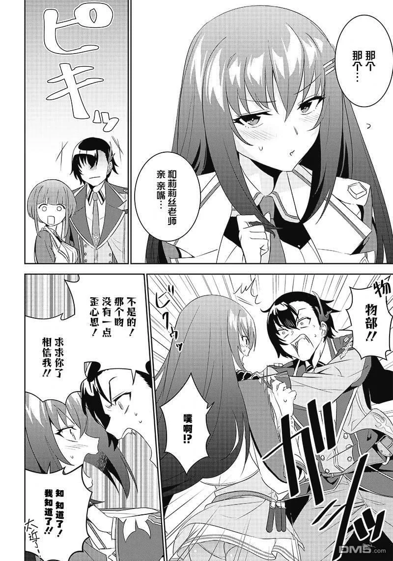 第3.1话  第20页